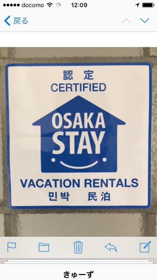 Career Cooporation Hotell Osaka Exteriör bild